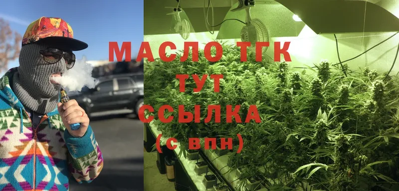 Дистиллят ТГК THC oil  Гдов 